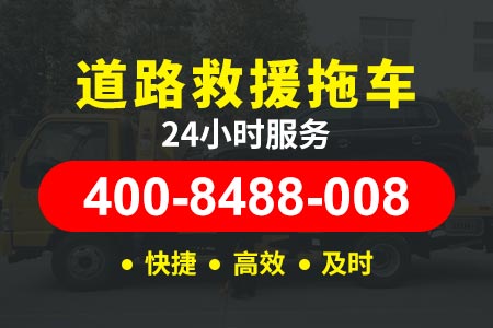 福州连江江南高速救援汽车多少钱