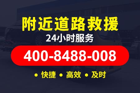 沈阳沪芦高速s2/送油服务|汽车道路救援|24小时道路救援补胎